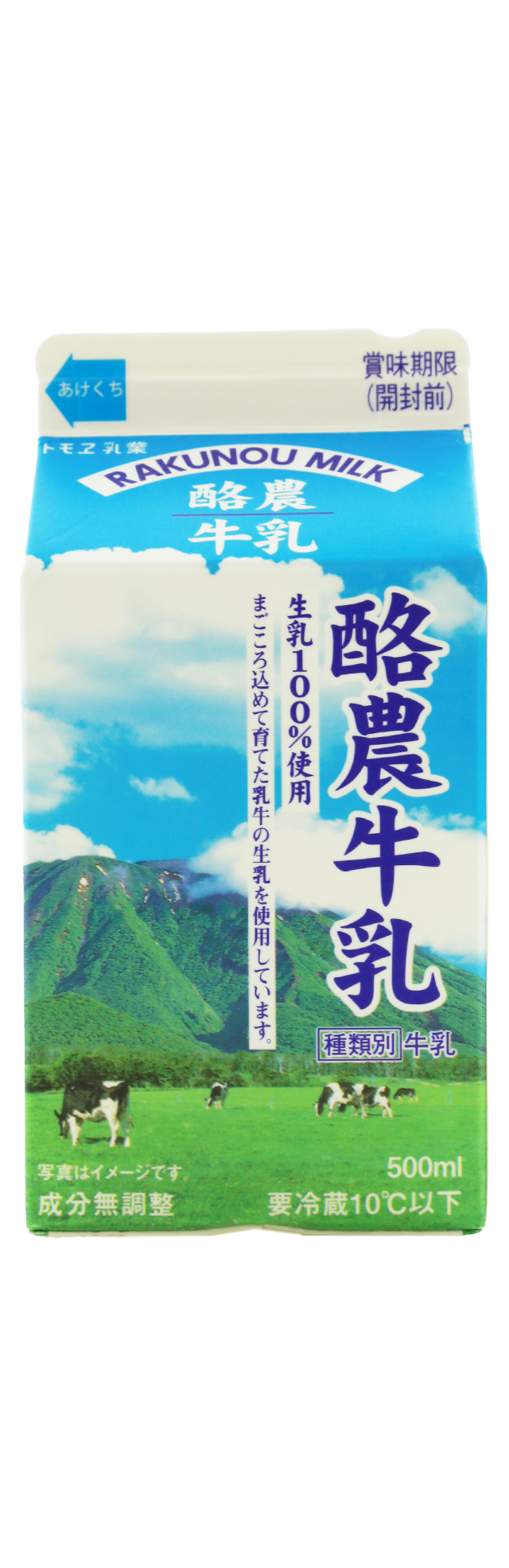 酪農牛乳 - トモヱ乳業株式会社｜TOMOE MILK